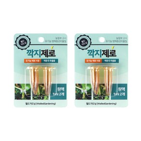 월드가드닝 깍지제로 원액 식물보호제 2ml, 2세트