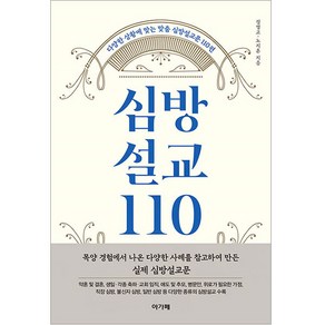 심방설교110, 아가페