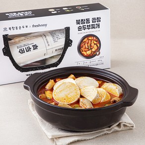 프레시지 북창동 곱창 순두부찌개 2인분