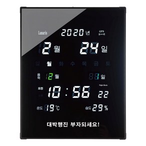 루나리스 GPS 수신 LED 전자벽시계 대 축개업 레터링 대박행진, 블랙