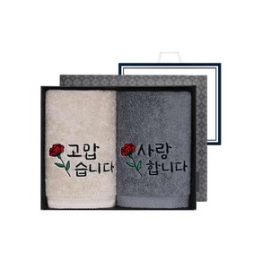 송월타월 러브유 캘리그라피 세면타올 160g 40수 코마사 2개 + 케이스+ 쇼핑백