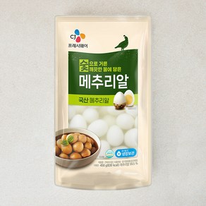 깐메추리알, 450g, 1개