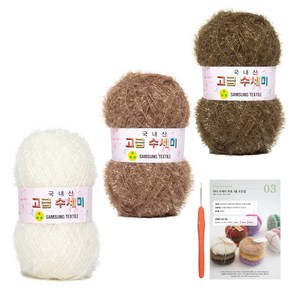 yana 고급수세미 실 80g x 3종 + 코바늘 + 인쇄도안 DIY 세트 X타입, X4 모카라떼(실), 랜덤발송(코바늘), 1세트