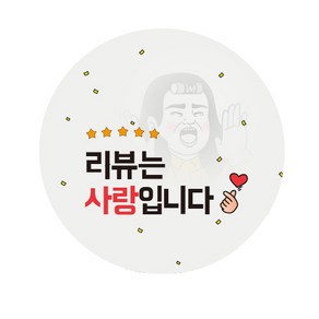 애드윙 감사 서비스 캐릭터 주문 배달스티커 리뷰는 사랑입니다, 혼합색상, 1000개