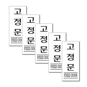 쁘띠팬시 아크릴 표지판 F1211, 5개, 고정문