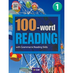 100-word READING 1 SB with App+WB 단어/영작/듣기 노트:with Grammar & Reading Skills