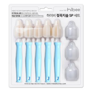 하이비 필터폼 젖꼭지 세척 브러쉬 5p + 먼지캡3p 세트, 1세트, 스카이블루