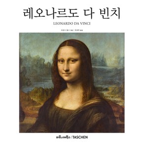 레오나르도 다 빈치