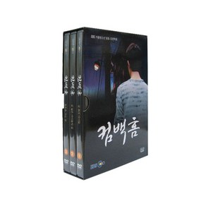 컴백홈 DVD, 3CD