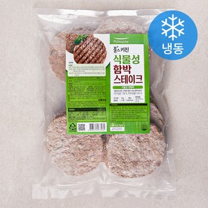 풀스키친 식물성 함박 스테이크 10개입 (냉동), 950g, 1개