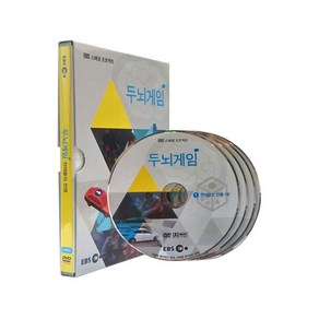 두뇌게임, 4CD