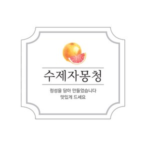 인디케이 수제자몽청 스티커 100p, 100개