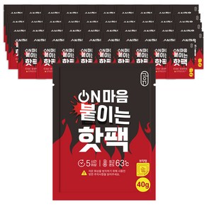 공유 온마음 붙이는 핫팩 40g