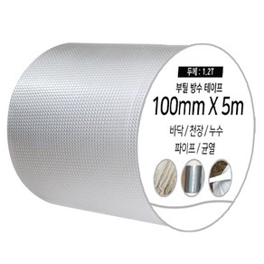 부틸 고강력 방수 테이프 실버 10cm x 5m x 1.2mm, 1개