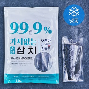 어부가보낸선물 99.9% 가시없는 순살 삼치 (냉동)