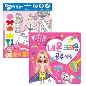 네온크레용 스텔라 + 종이물감색칠 해피스텔라 세트