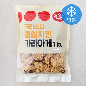 식자재왕 크리스피 통살치킨 가라아게 (냉동), 1kg, 1개