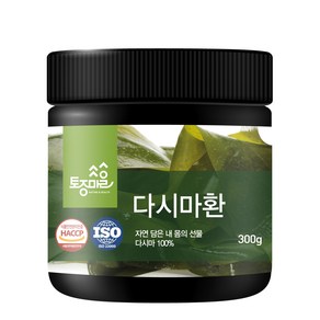 토종마을 다시마환