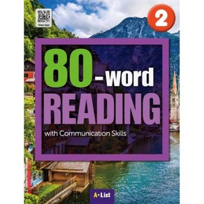 80-word READING 2 SB with App+WB 단어/듣기 노트