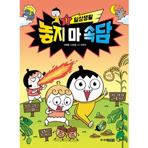 놓지 마 속담 일상생활