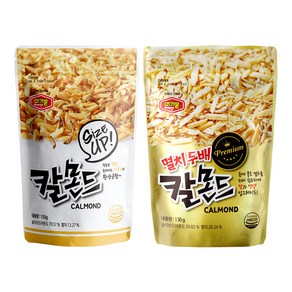 머거본 칼몬드 150g + 멸치 두배 칼몬드 130g 세트, 1세트