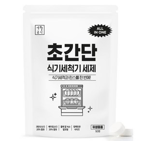 생활공식 초간단 식기세척기 세제 50p, 250g, 1개