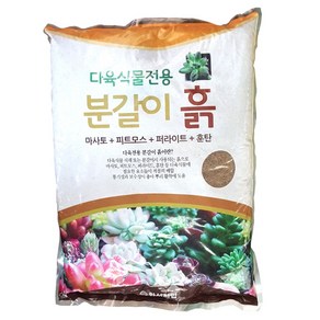 한성산업 다육식물전용 분갈이 흙, 1개, 8kg