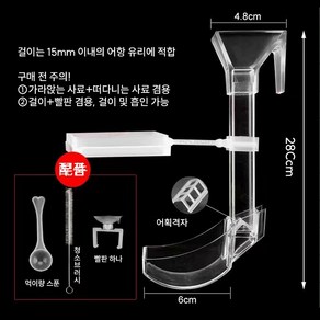 어항 수족관 관상어 물고기 먹이 사료 유리 급여기, 1개, 다기능 먹이파이프