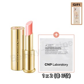 더후 공진향 미 궁중동안립밤 3.3g 기획세트 +CNP 필링 부스터 패드 1 x 2 (3장) / 생기있는 입술색 / 스틱형 보습 립밤 (+샘플 1ml 1매 증정), 1개, 오렌지