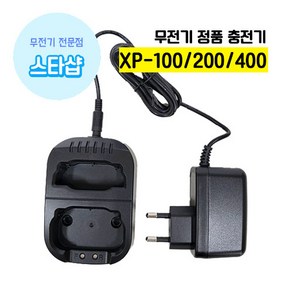 윈어텍 XP-100 XP-200 XP-400 충전기 XC-200 무전기 악세사리, 아답터, 1개