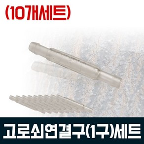 고로쇠연결(1구)10P세트 나무 수액 자재 채취 부속 _ 2023895EA, 쿠팡 본상품선택, 10개