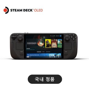 밸브 스팀덱 올레드 STEAM DECK OLED 512GB - 국내정품