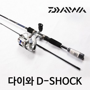 낚시 민물 바다 F562L 세트 루어낚시 배스 쏘가리 D-SHOCK 다이와