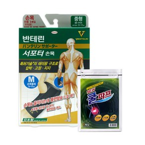 반테린코와 서포터 손목 중형 15-17cm 손목 보호대 + 대일쿨파프카타플라스마 5매입, 1세트