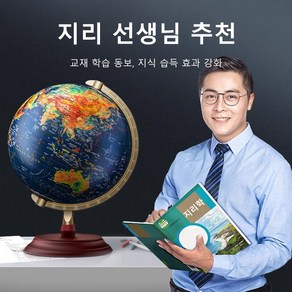 AR 스마트 3D 입체 부조 지구본 20cm 메탈 스 AR 증정, 20cm 메탈 스프레이 AR 증정