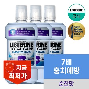 [NEW 충치케어] 리스테린 토탈케어 캐비티케어 마일드 구강청결제 3개 1000ml, 1L