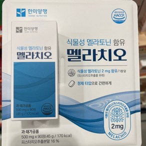 [대용량]식물성 멜라토닌 2mg 피스타치오 추출물 함유 500mg, 1박스, 90정