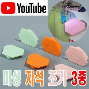 < K 마켓 > 최신형 A-152 육각 PVC 미싱 자석조기 3종 (사용유튜브 있어요) 자석가이드 시접가이드 미싱가이드 원단가이드 미싱용품 부속 부자재 쏘잉 소잉 SEWING 공장