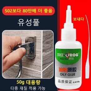 산개구리 유성 접착제 내고온 메탈릭 50g 초강력 멀티 기능, 4개