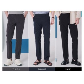 [CERINI BY PAT]여름 냉감 워셔블 릴렉스 팬츠 3종