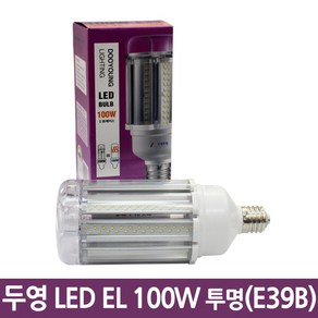 두영 LED 전구_투명 75W 100W 고와트 램프 에너지소비효율 1등급 / E39B 공장등 보안등, 10 두영 LED전구_투명 100W E39B_주광색, 1개