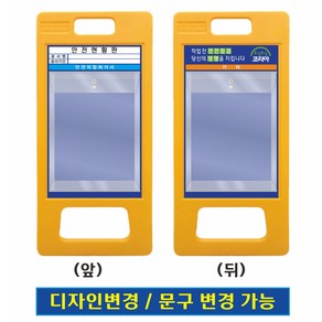 안전현황판 작업현황판 양면형 (PP포켓 2개 부착)