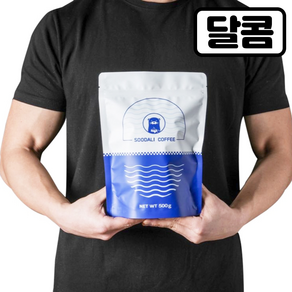 수달리커피 고소한 달콤 블렌드 커피 원두, 1개, 500g, 홀빈(분쇄안함)