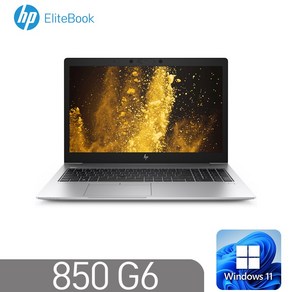 [HP 850 G6] EliteBook 리퍼노트북 인텔 8세대 i5-8265G 8G SSD256G 윈11 15.6인치, 850 G6, WIN11 Po, 8GB, 256GB, 블랙&실버