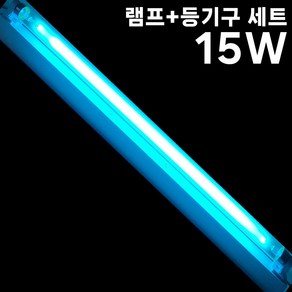 산쿄 자외선 살균기 UV-c 살균등 살균램프, 15W세트