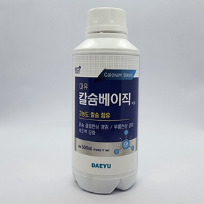 식물칼슘제 대유 칼슘베이직 500ml 고추 토마토 배꼽병 다육이 사과 배추 무름병, 1. 칼슘베이직 500ml, 1개