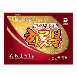 New 온종일 화롯불 핫팩 일반형 80g (생산일 24년 9월 이후)