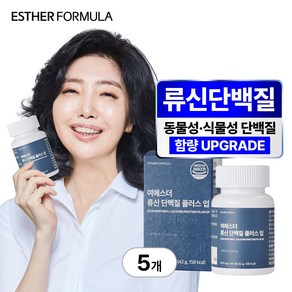 [본사직영] 여에스더 류신 단백질 플러스 업, 60정, 5박스