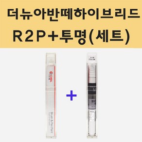 현대 더뉴아반떼 하이브리드 PE2 에코트로그레이 주문 붓펜 페인트 + 모비스 투명붓펜 8ml, 1개