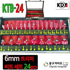 공구가이드 KDY 트리머비트 세트 KTB-24 목공드릴날 비트세트 24pcs 트리머 날 샹크 6mm, 1개